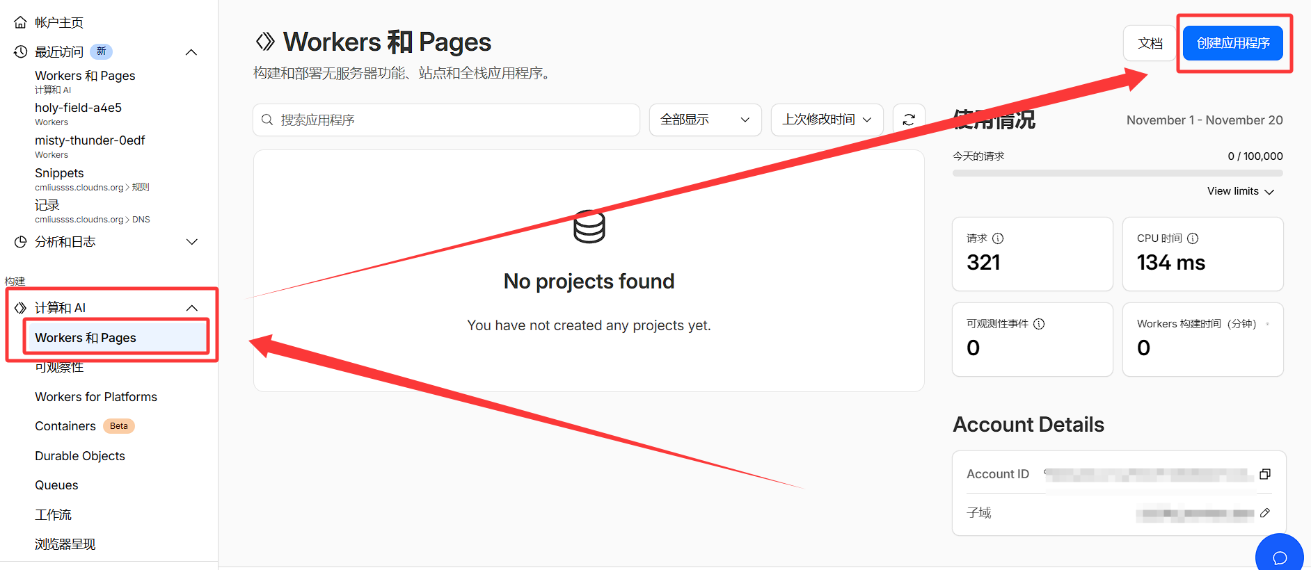 创建Pages应用程序